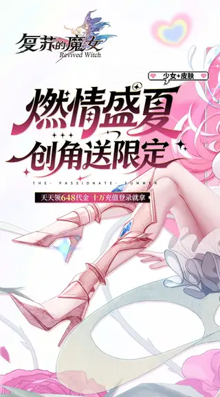 复苏的魔女 游戏截图 1