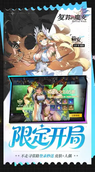 复苏的魔女 游戏截图 3