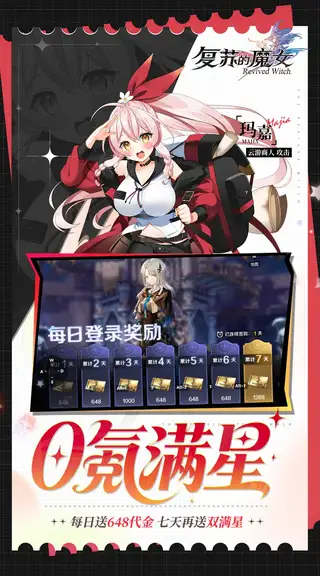 复苏的魔女 游戏截图 4