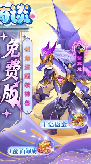 天书奇谈 游戏截图 2