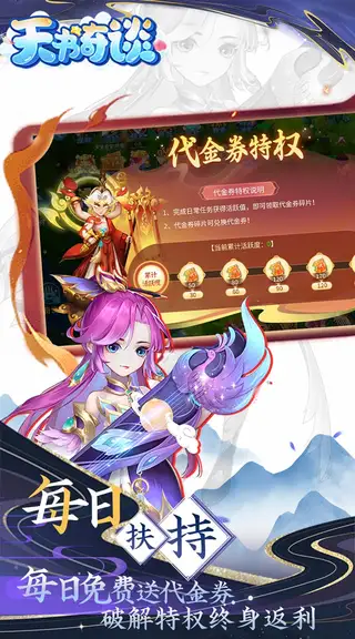 天书奇谈 游戏截图 3