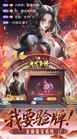 大道争锋 游戏截图 3