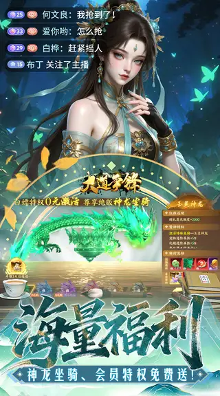 大道争锋 游戏截图 4