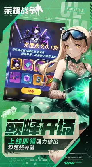 荣耀战争 游戏截图 3
