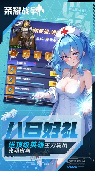 荣耀战争 游戏截图 4