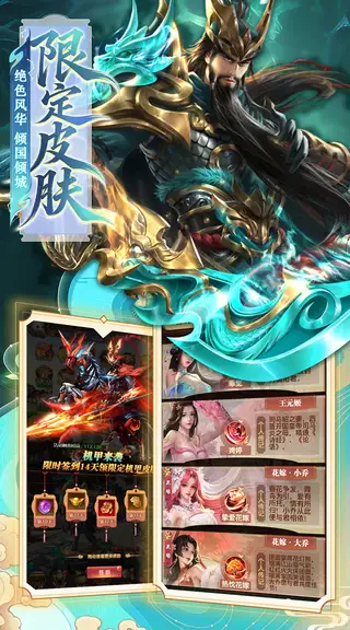 拿下三国 游戏截图 4