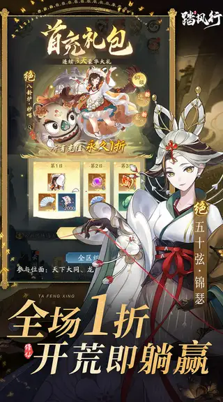 踏风行 游戏截图 2