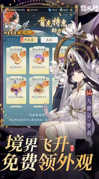 踏风行 游戏截图 4