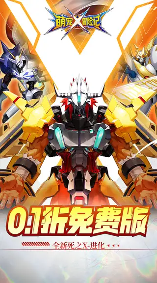 萌宠冒险记 游戏截图 1