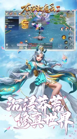 太古封魔录2 游戏截图 3