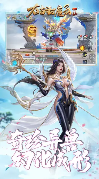 太古封魔录2 游戏截图 4