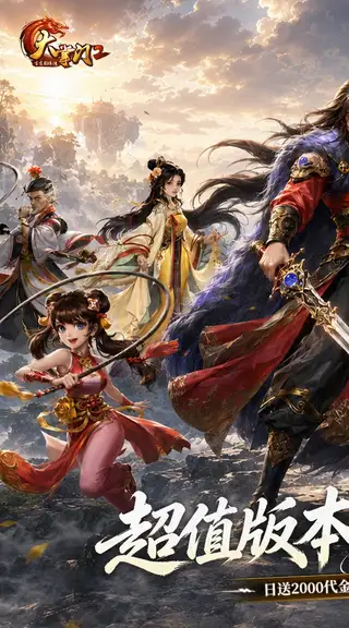 大掌门2 游戏截图 1