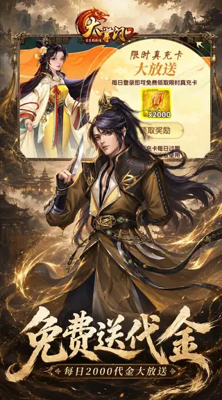 大掌门2 游戏截图 3