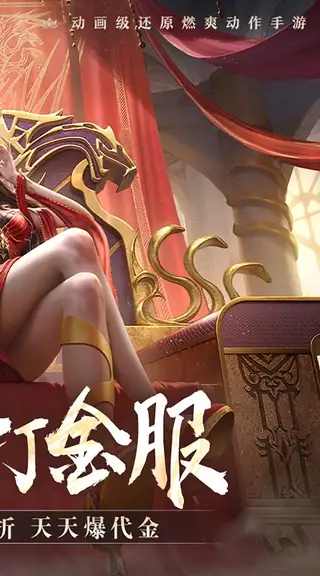 斗破苍穹：巅峰对决 游戏截图 2
