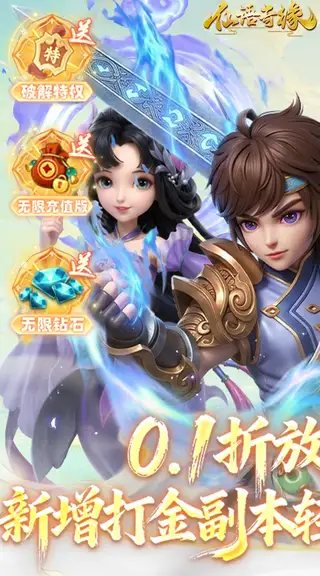 仙语奇缘 游戏截图 4