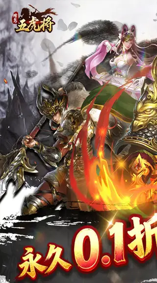 蜂鸟五虎将 游戏截图 1