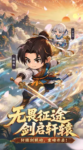 无畏骑士 游戏截图 1
