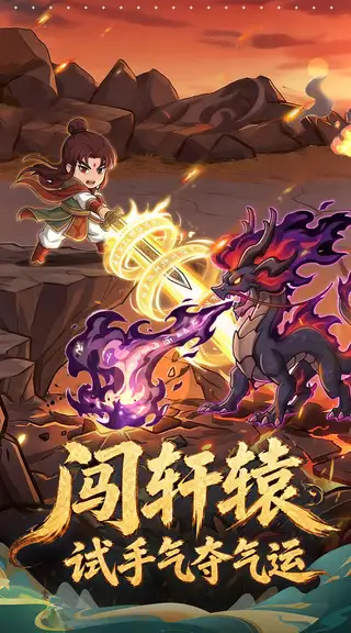 无畏骑士 游戏截图 2