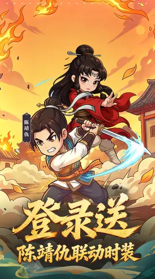 无畏骑士 游戏截图 4