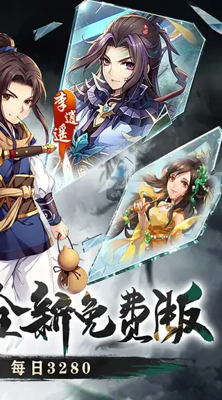 仙剑奇侠传五 游戏截图 2