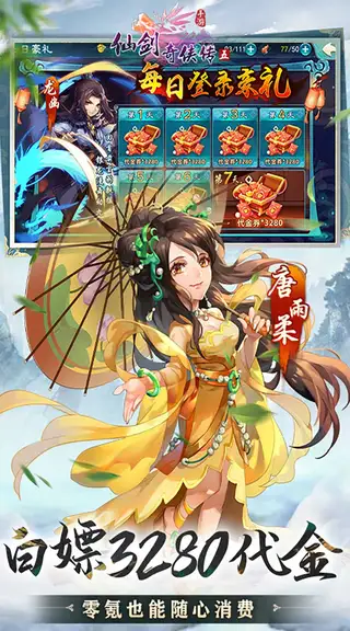 仙剑奇侠传五 游戏截图 3