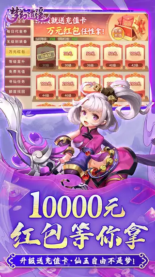 梦幻逍遥 游戏截图 2