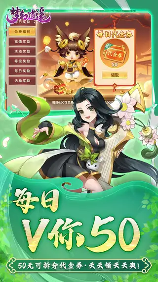 梦幻逍遥 游戏截图 3