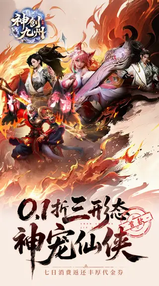 神创九州 游戏截图 1