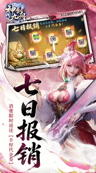 神创九州 游戏截图 2