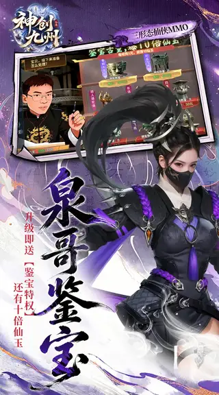 神创九州 游戏截图 3