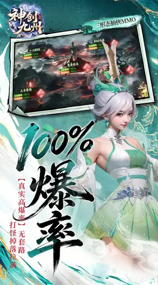 神创九州 游戏截图 4