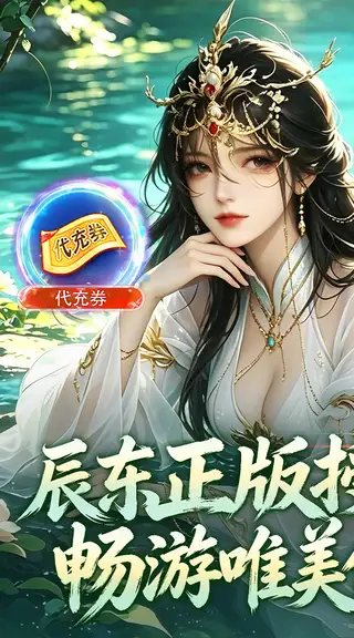 辰东群侠传 游戏截图 1