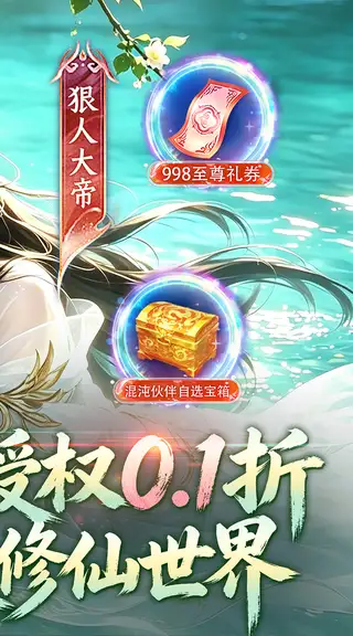 辰东群侠传 游戏截图 2