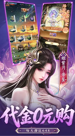 辰东群侠传 游戏截图 4