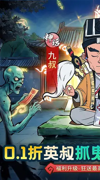 苍穹灵宝 游戏截图 1
