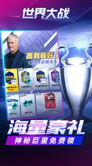 世界大战 游戏截图 2