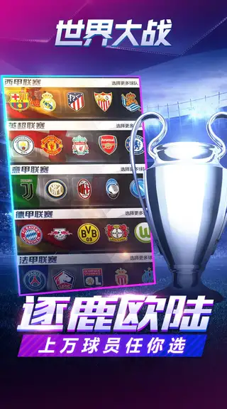 世界大战 游戏截图 3