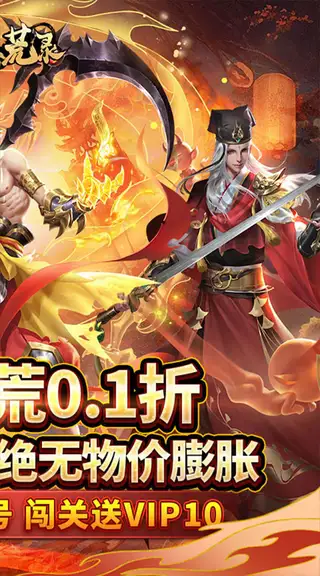 九州八荒录 游戏截图 2