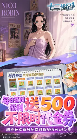十二战纪 游戏截图 3