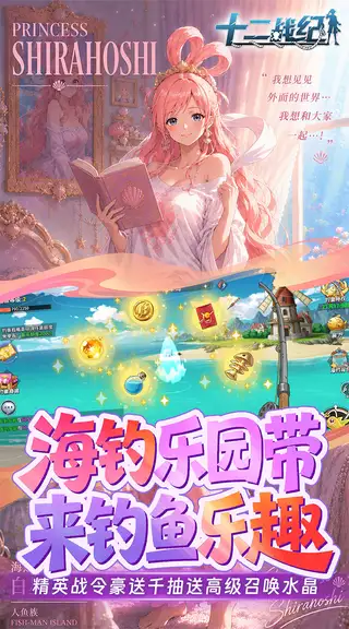 十二战纪 游戏截图 4