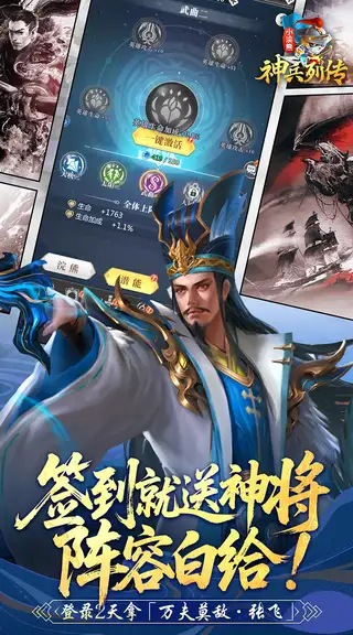 小浣熊神兵列传 游戏截图 4