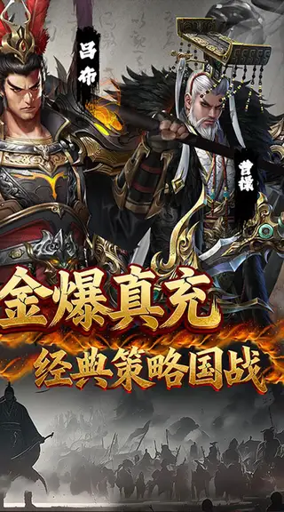 国战来了 游戏截图 2
