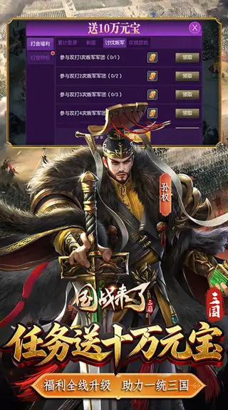 国战来了 游戏截图 4