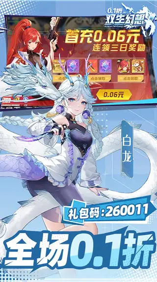 双生幻想 游戏截图 3