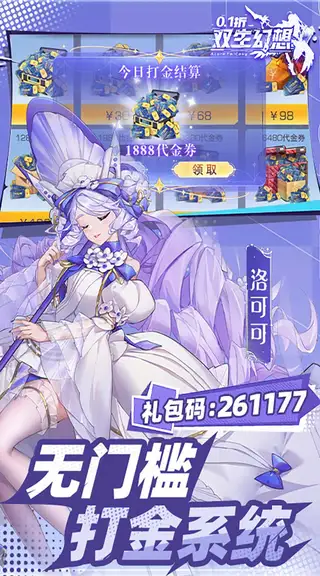 双生幻想 游戏截图 4