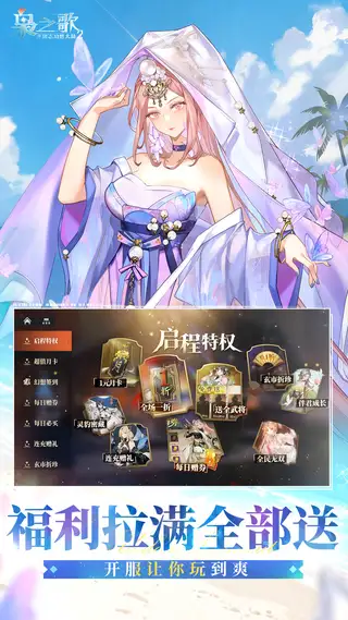 三国志幻想大陆2：枭之歌 游戏截图 2