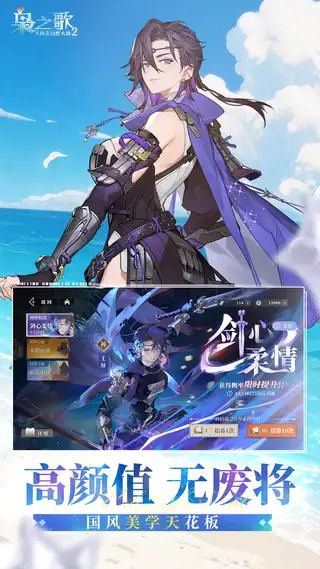 三国志幻想大陆2：枭之歌 游戏截图 3