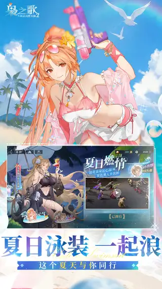 三国志幻想大陆2：枭之歌 游戏截图 4
