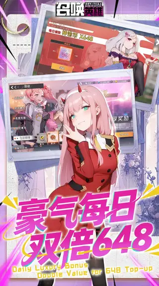 召唤英雄 游戏截图 4