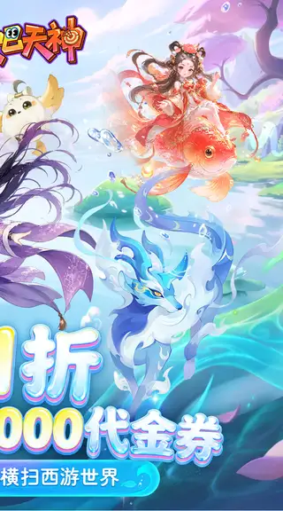 翻滚吧天神 游戏截图 2